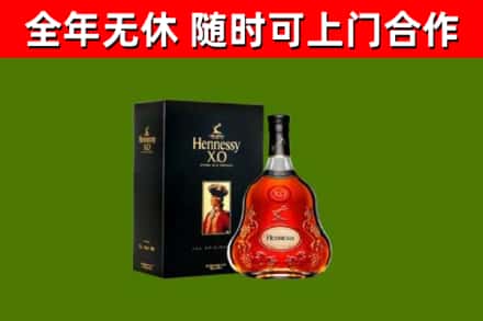 合肥烟酒回收轩尼诗XO.jpg