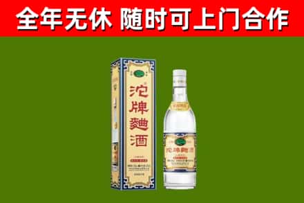 合肥回收沱牌曲酒