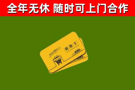 合肥烟酒回收购物卡.jpg
